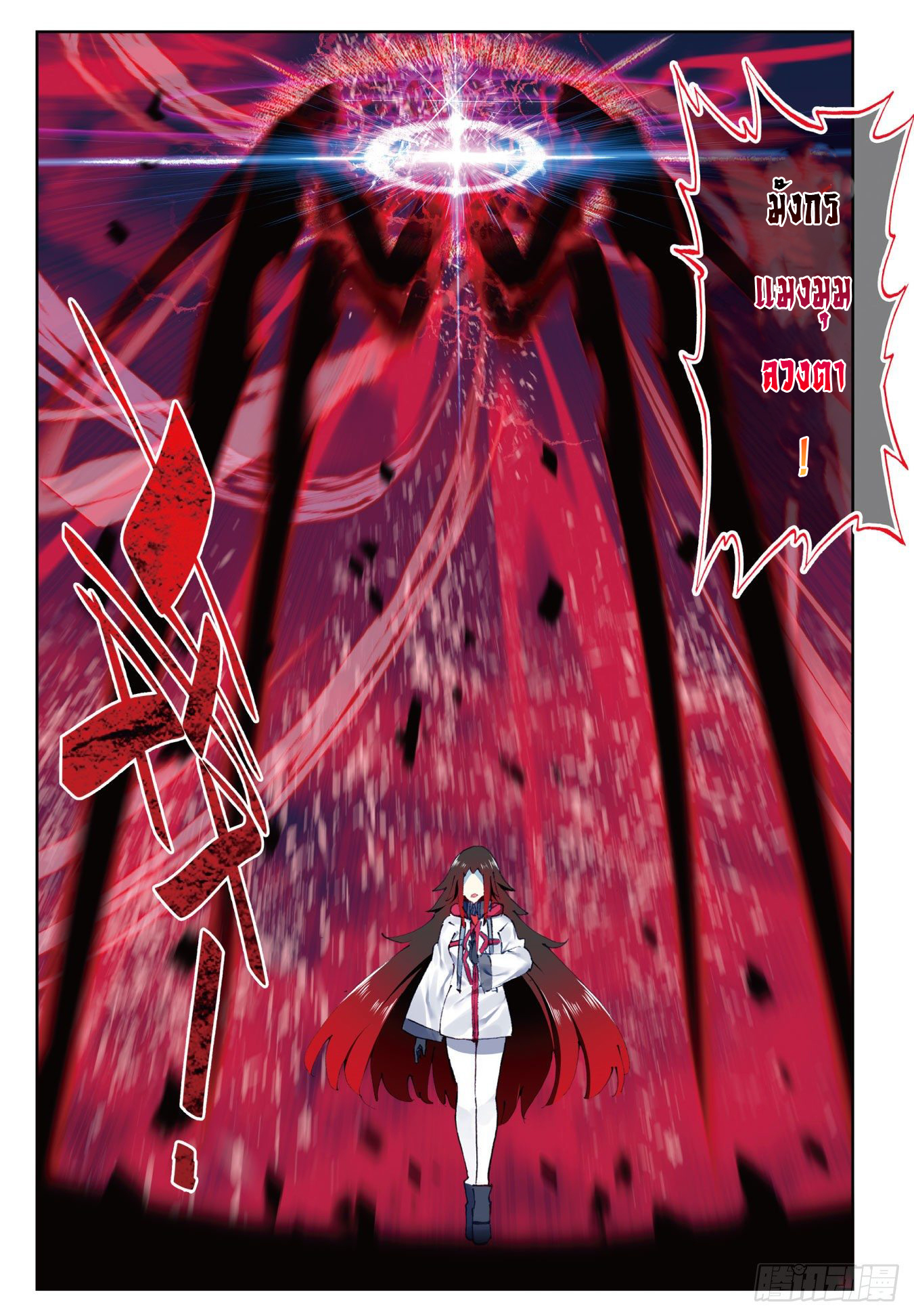 X – Epoch of the Dragon - ยุคสมัยแห่งมังกร ตอนที่ 1 หน้า 23