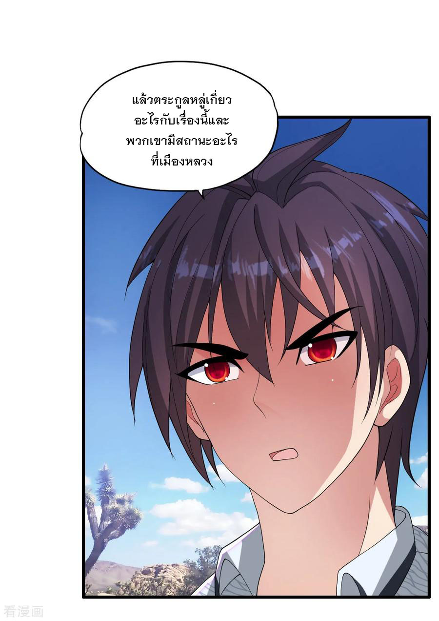 ทหารแพทย์สุดแกร่งผันตัวมาเป็นบอดี้การ์ด ตอนที่ 26 หน้า 11