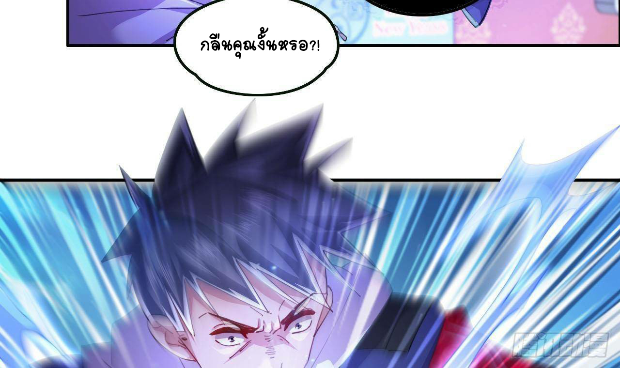 อยู่ดีๆโลกของผมก็เต็มไปด้วยสิ่งลึกลับ ตอนที่ 1 หน้า 60