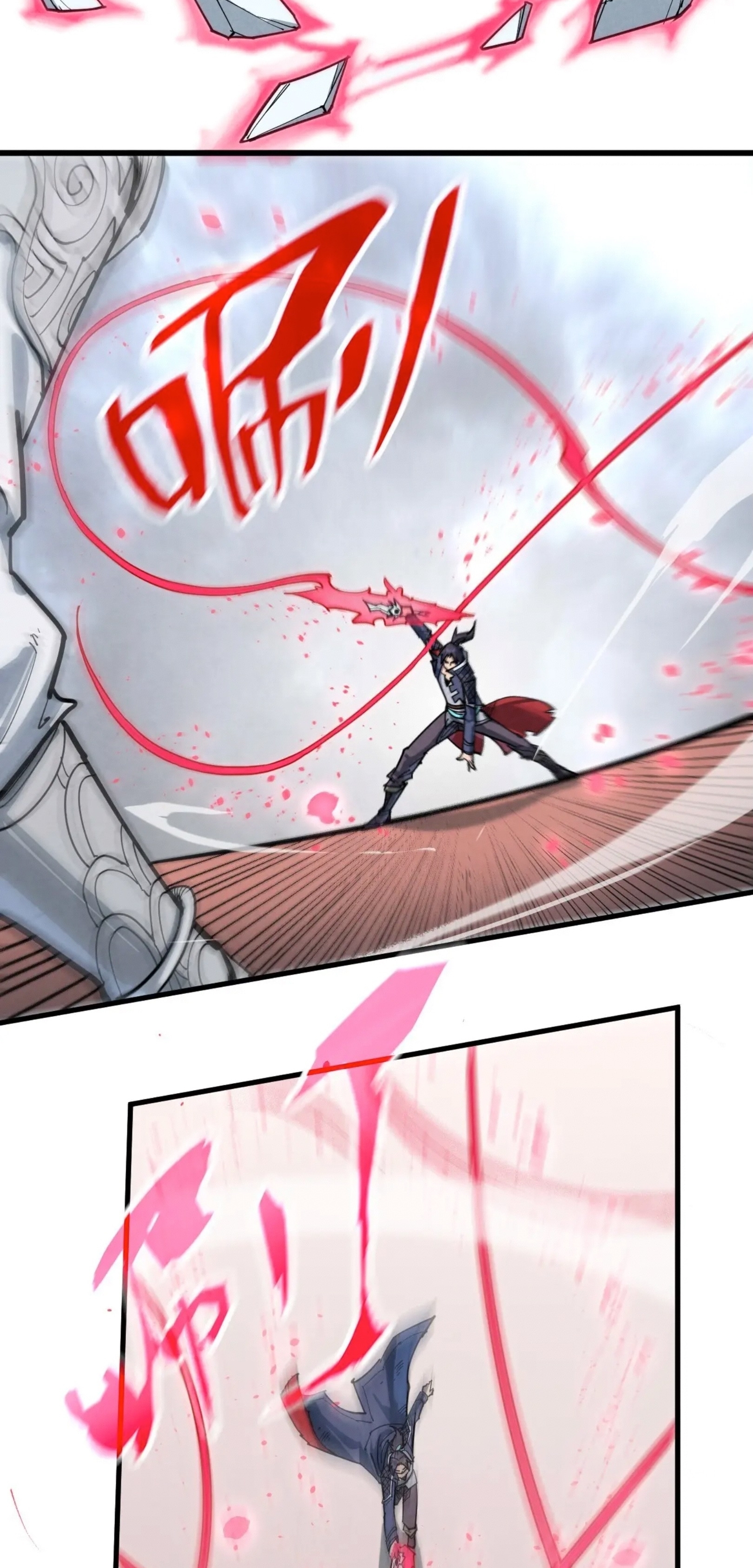 มหาเทพนิรันดร์กาล ตอนที่ 133 หน้า 44