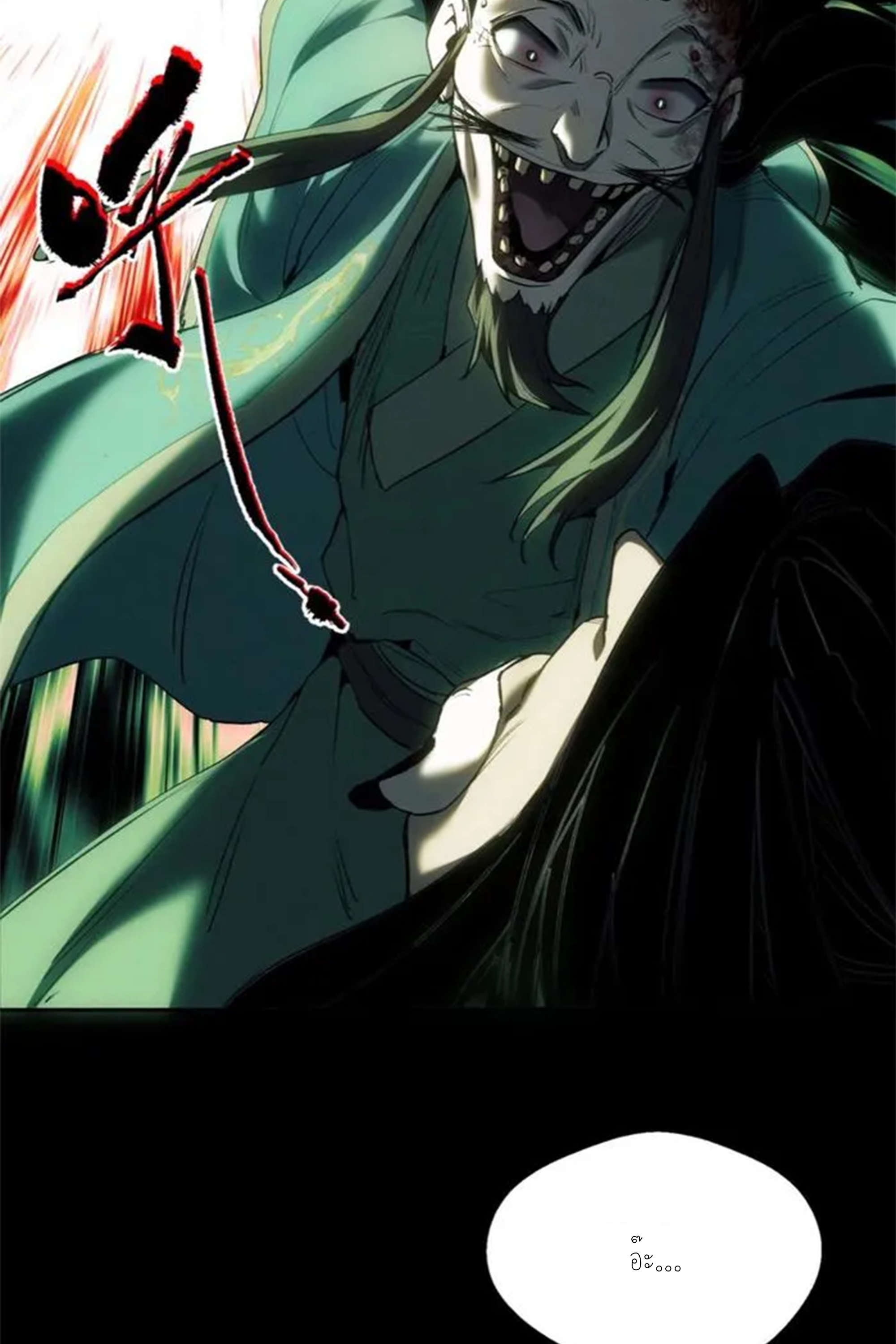 เซียนพิศวงแห่งวิถีลี้ลับ~ ตอนที่ 10 หน้า 29