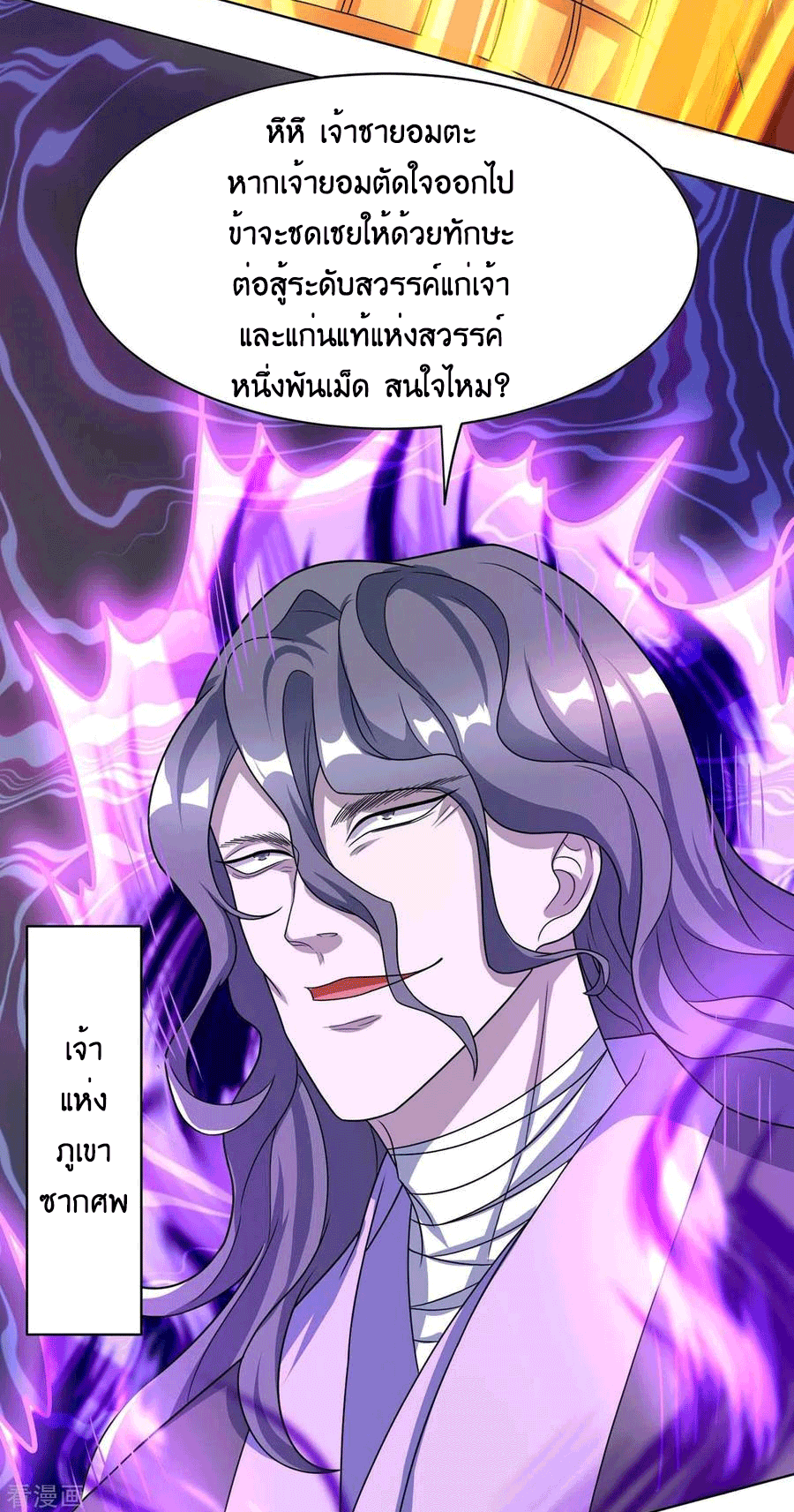 One Step Toward Freedom ตอนที่ 230 หน้า 27