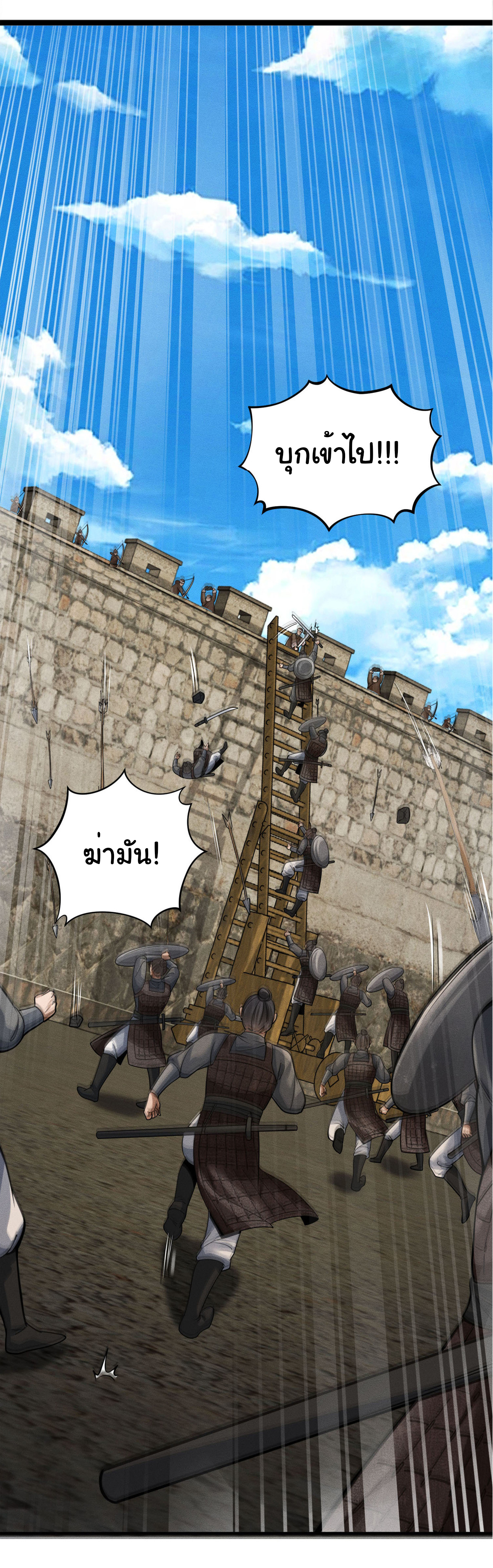 Demon Emperor ตอนที่ 54 หน้า 17