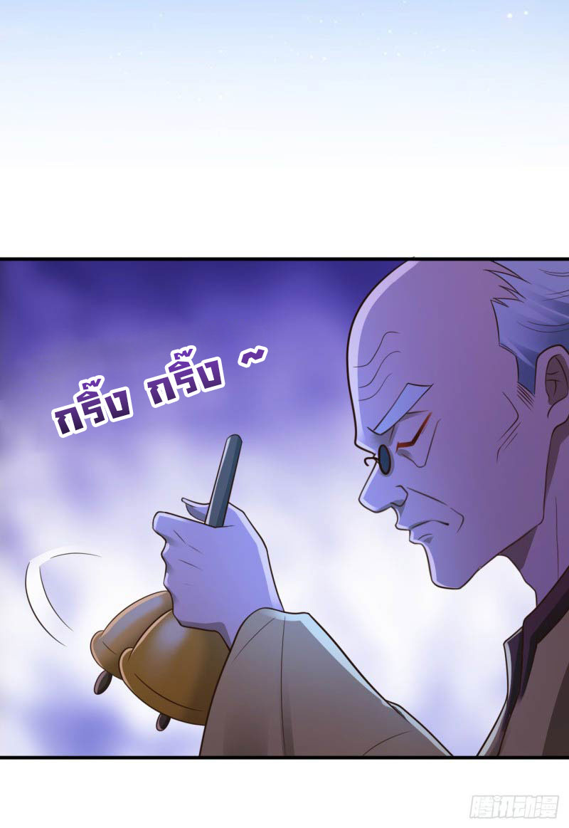 ยัยผู้หญิงคนนี้ ก็คือแฟนสาวของผม ตอนที่ 23 หน้า 18