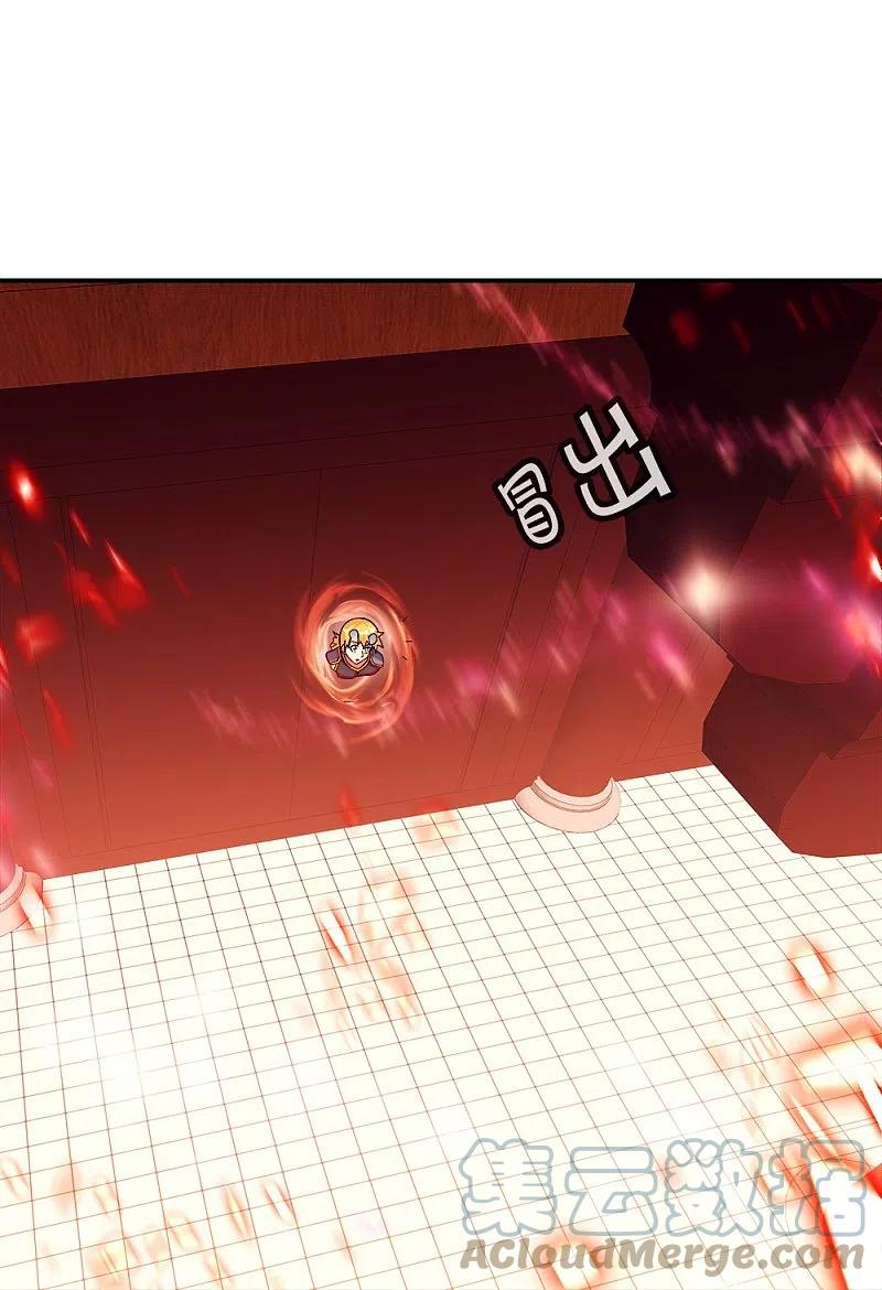 peerless battle spirit ตอนที่ 351 หน้า 21