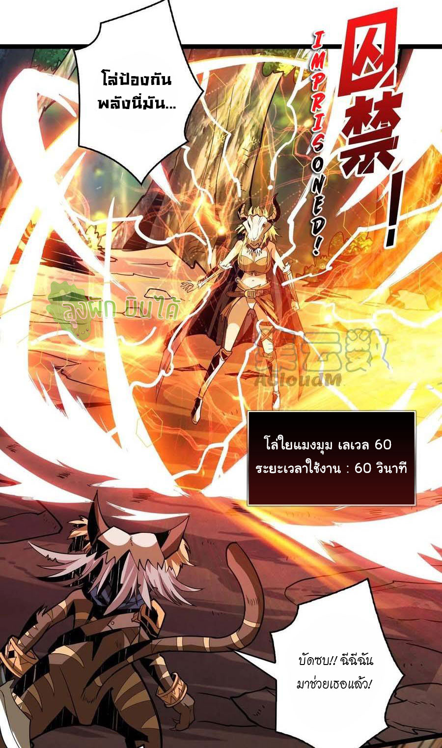 (ชนจีน) IT STARTS WITH A KINGPIN ACCOUNT - จุติจอมราชัน ตอนที่ 97 หน้า 19