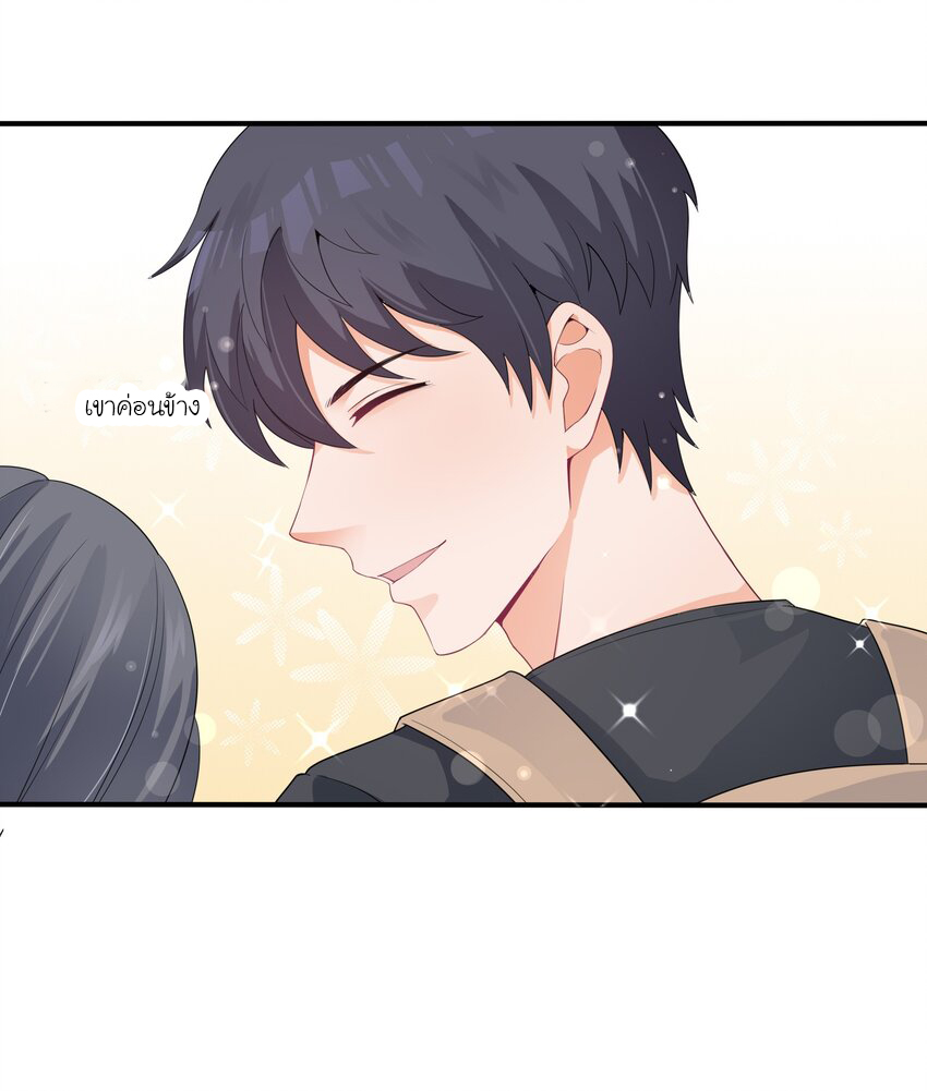 YinYang exchanger- หยินหยางเปลี่ยนแปลง ตอนที่ 3 หน้า 47