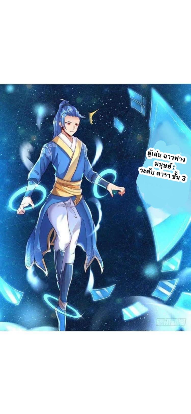 Strongest Loeveline (เทพเกรียน โชว์เซียน ต่างโลก) ตอนที่ 2 หน้า 10