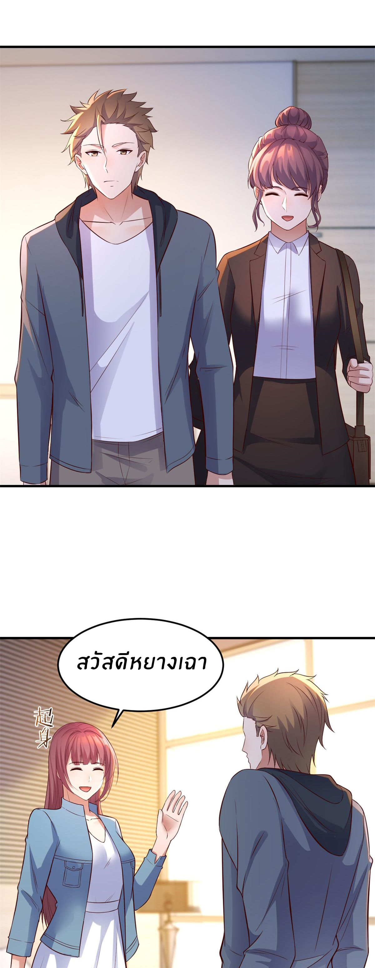 พี่สาวอยากเล่นคุณ ตอนที่ 163 หน้า 4