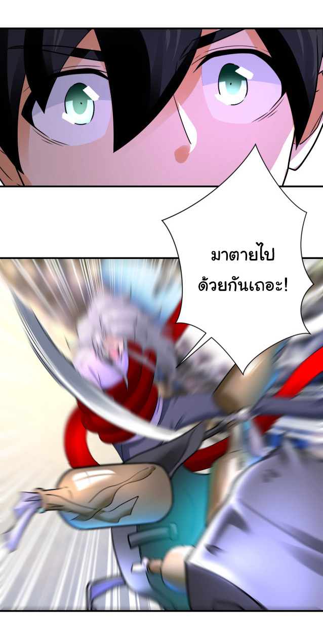 Apocalyptic Super System ตอนที่ 352 หน้า 23