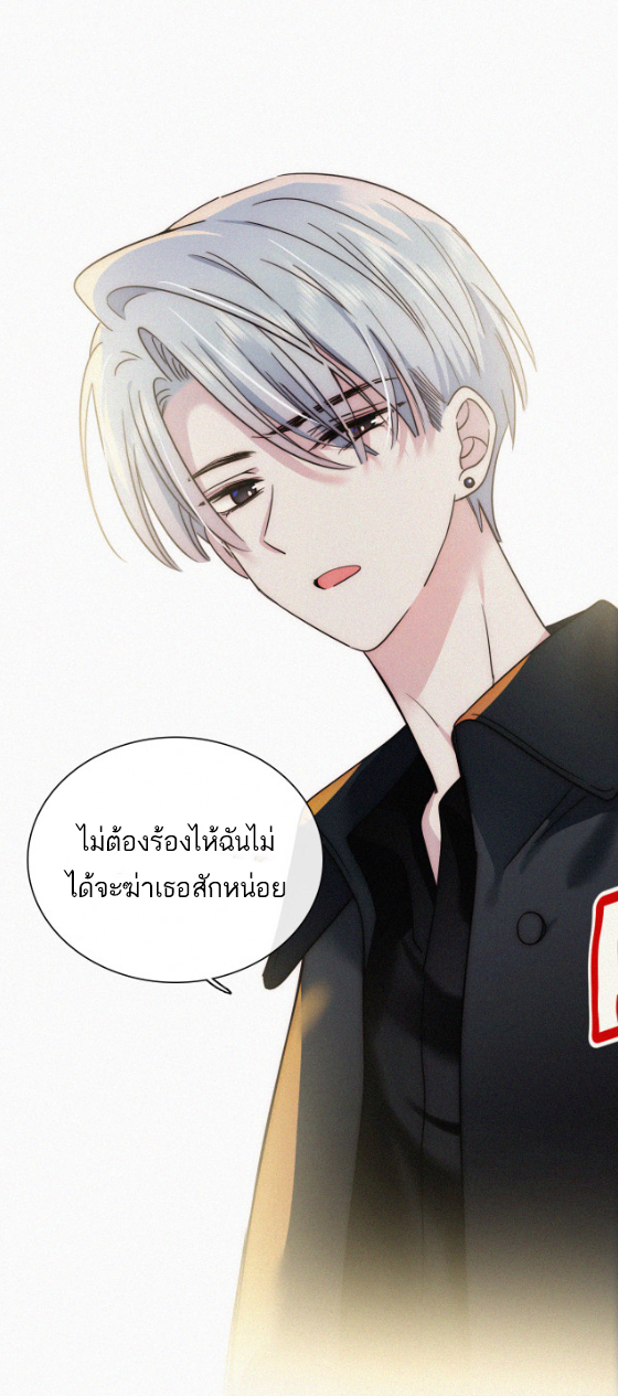 เพียงรัก Only Love ตอนที่ 10 หน้า 38