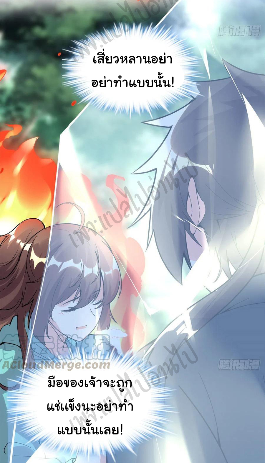 I might be a fake fairy ตอนที่ 195 หน้า 15