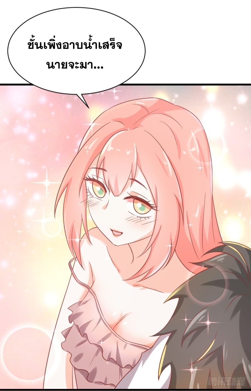 Immortal Swordsman in The Reverse World ข้าเซียนกระบี่ไม่เกาะสตรี ตอนที่ 80 หน้า 36