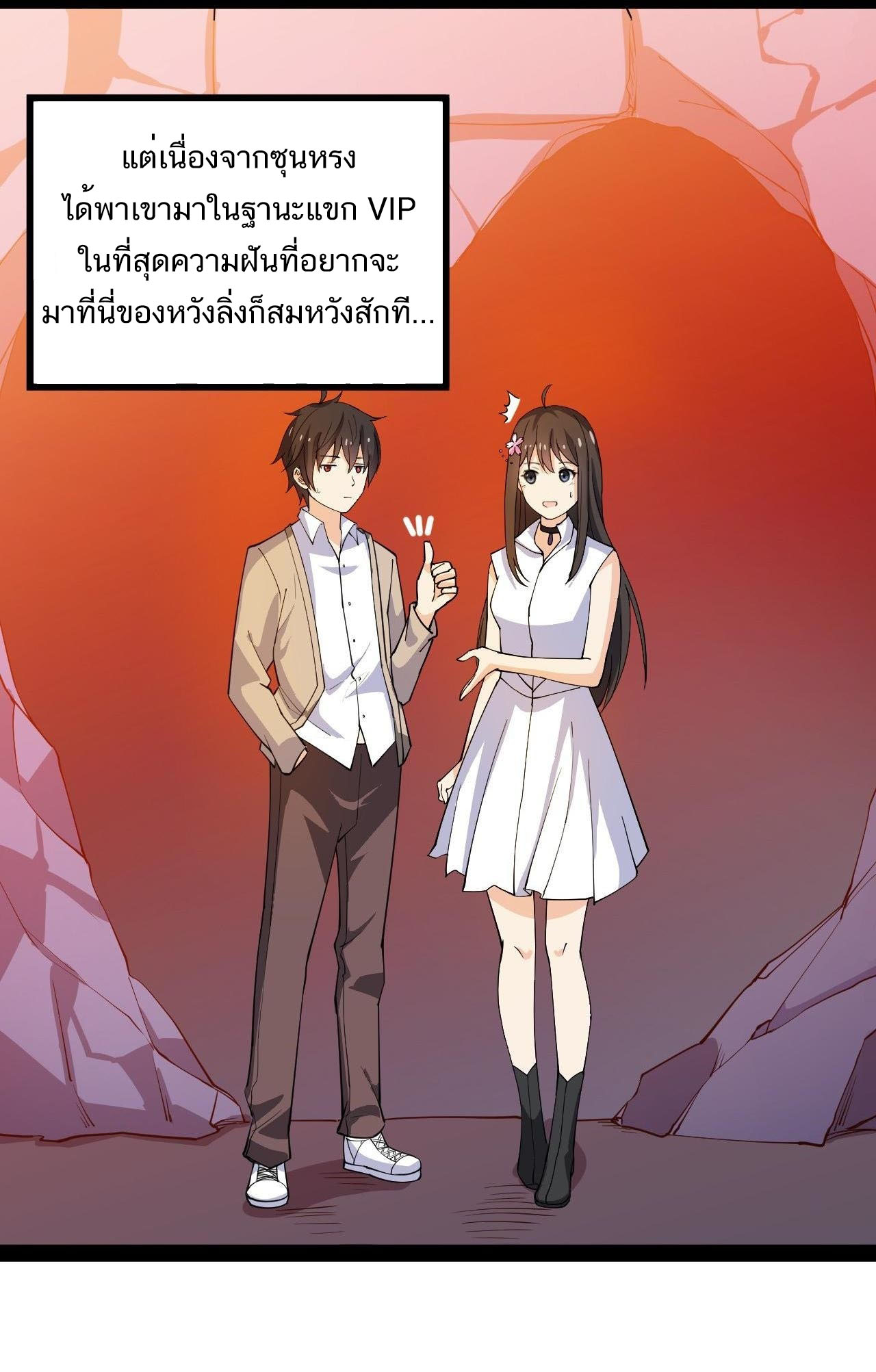 The Daily Life of the Immortal King ตอนที่ 10 หน้า 7