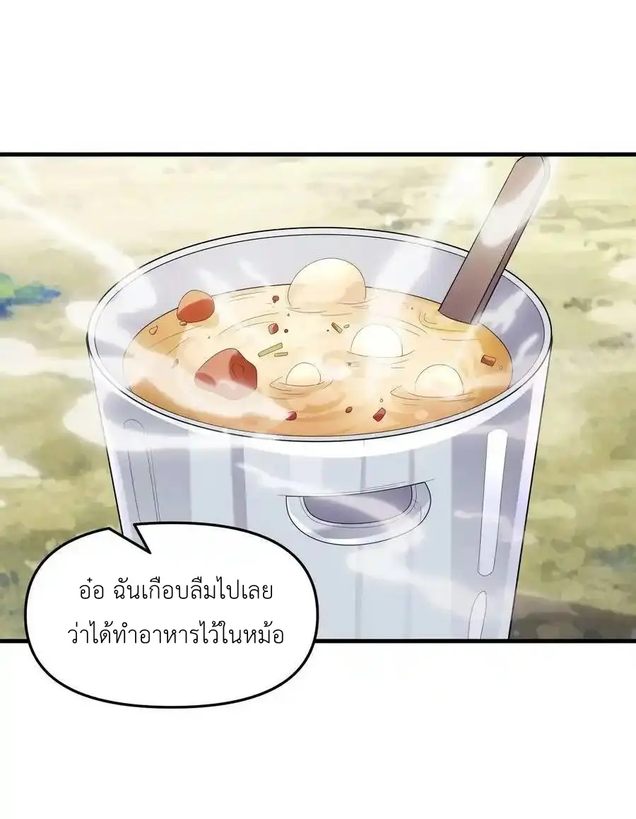 My Harem Is Entirely Female Demon Villains ตอนที่ 89 หน้า 38