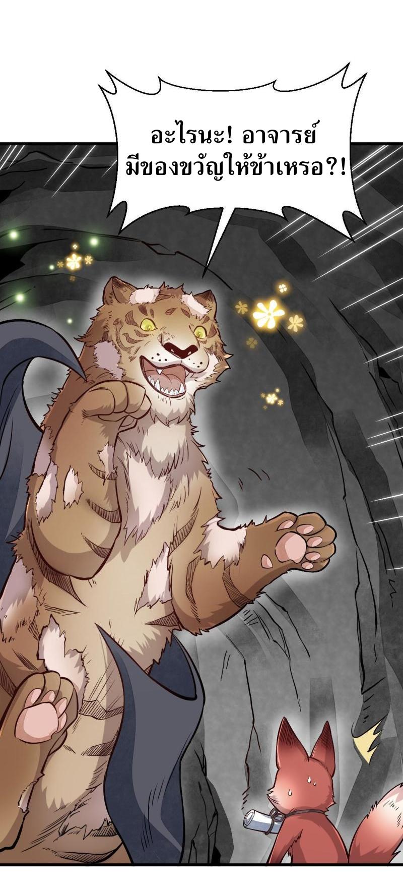 Lan Ke Qi Yuan ตอนที่ 139 หน้า 16