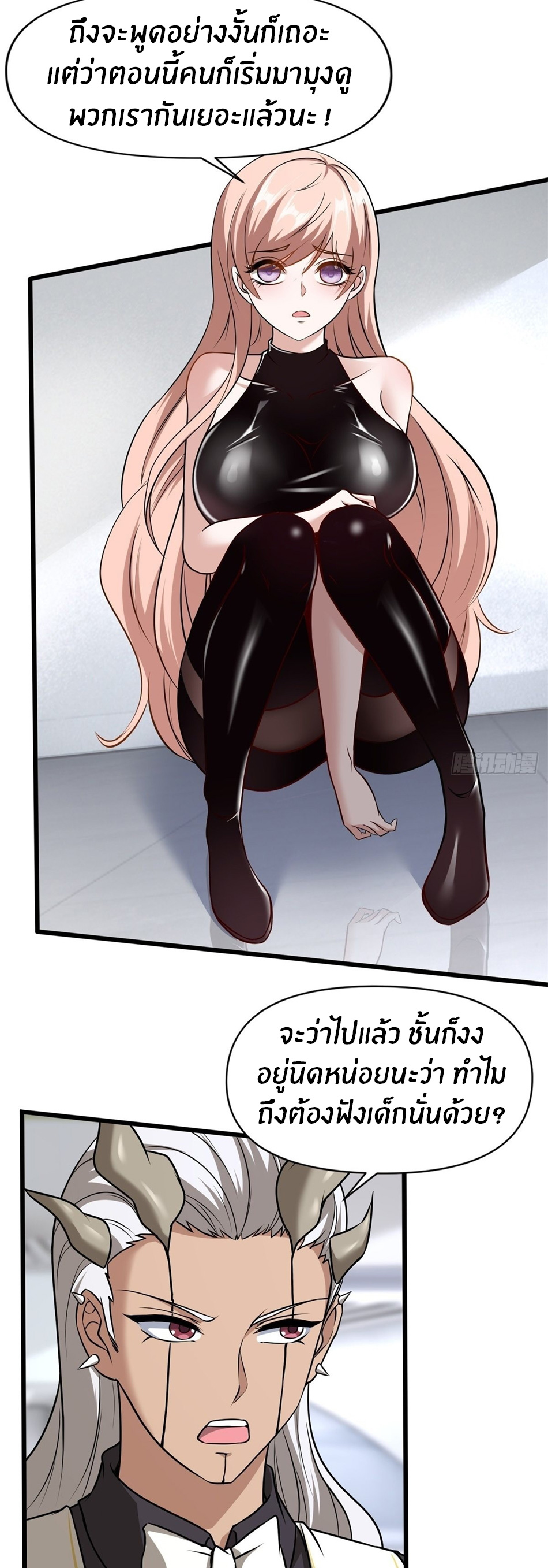 ขอล่ะอย่าเป็นที่ 1 เลย ตอนที่ 80 หน้า 20