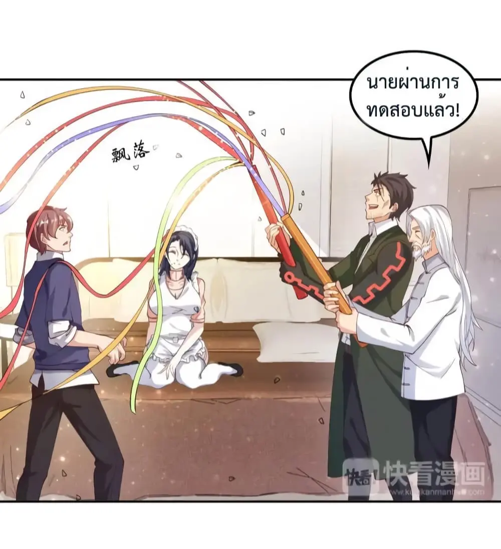 ฉันเป็นอัจฉริยะที่ไม่มีใครเอาชนะได้ ตอนที่ 12 หน้า 42