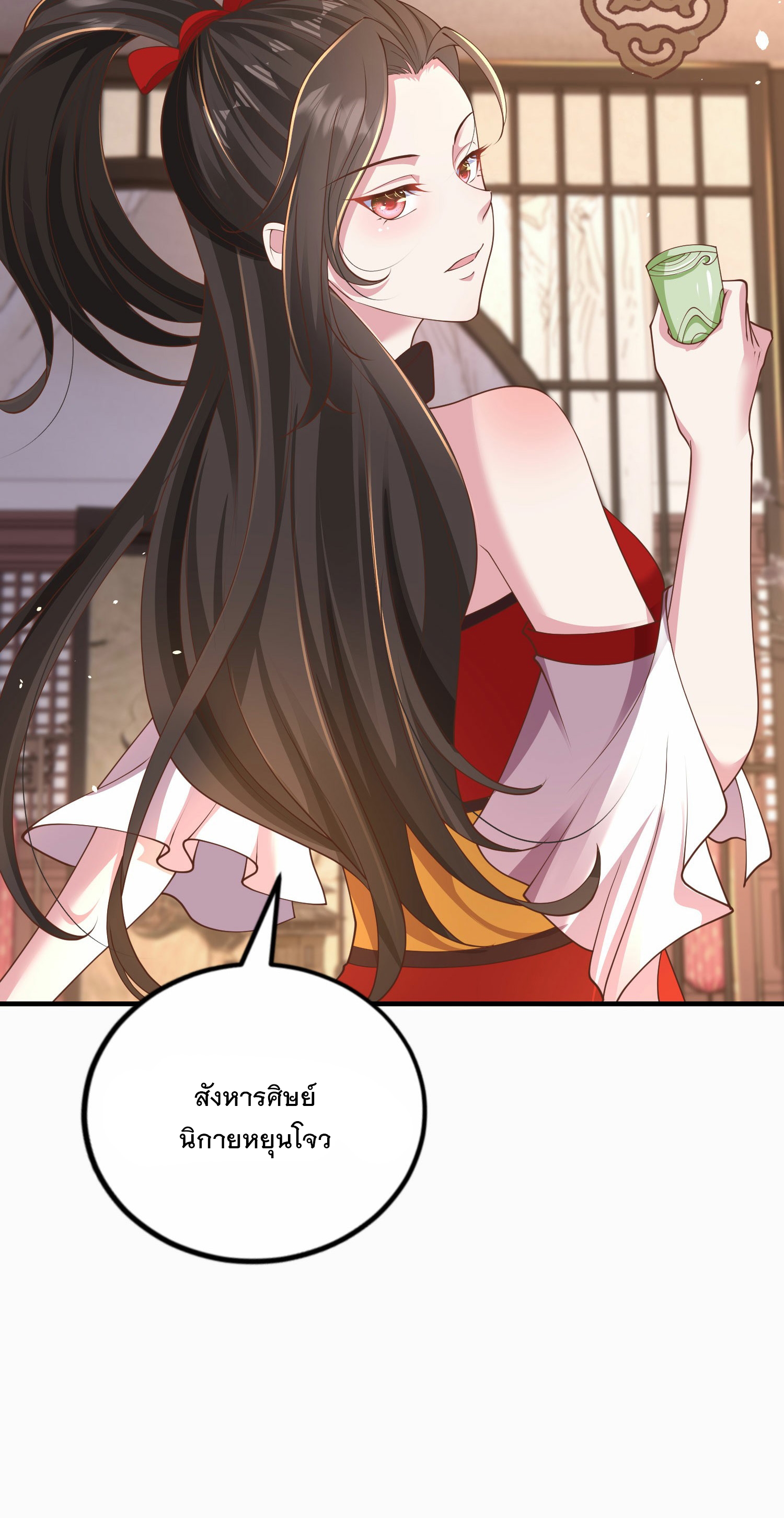 การกลับมาของเทพมาร ตอนที่ 25 หน้า 30