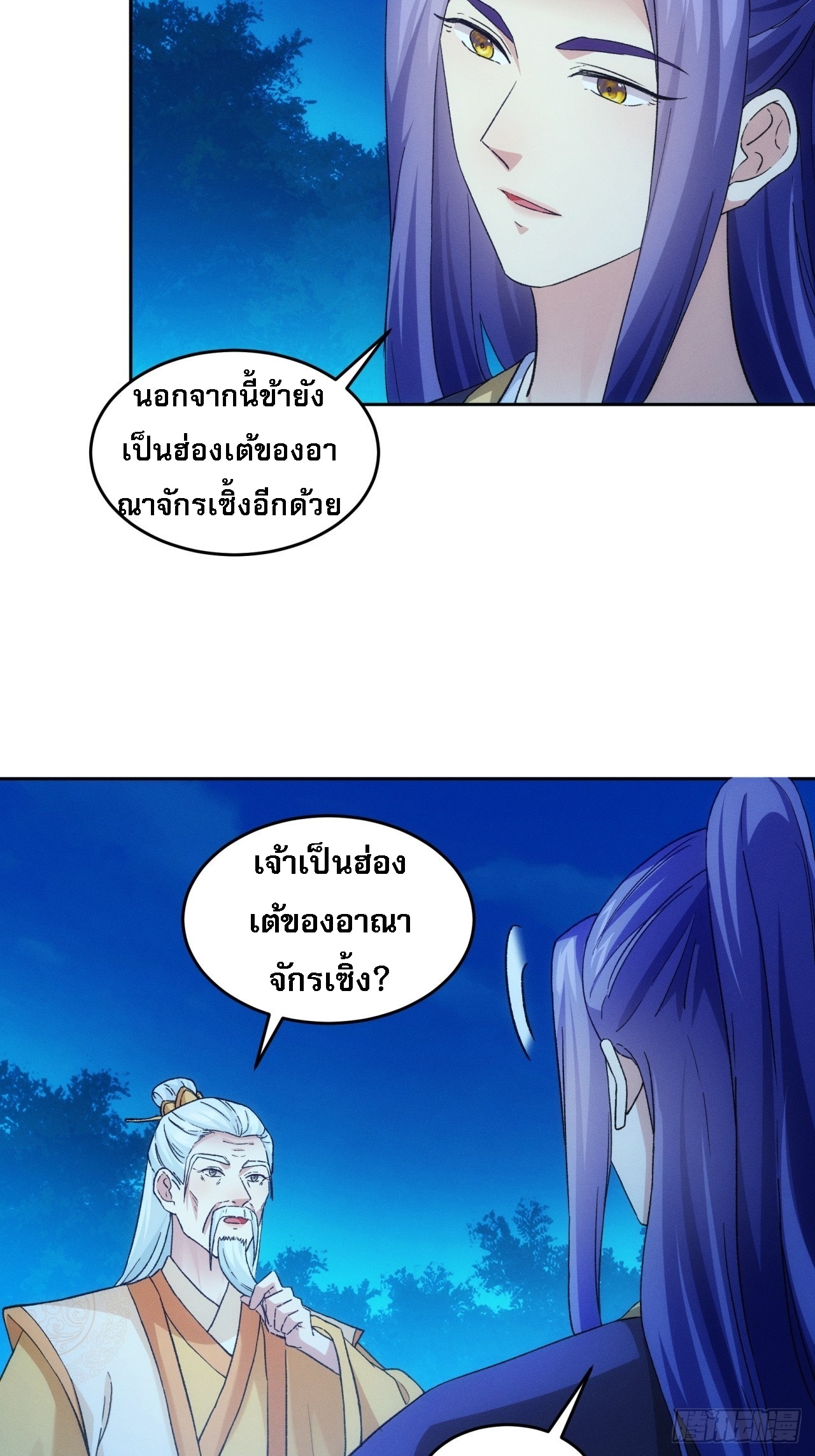 ข้าจะกำหนดชะตาตัวเอง ทันจีน ตอนที่ 178 หน้า 6