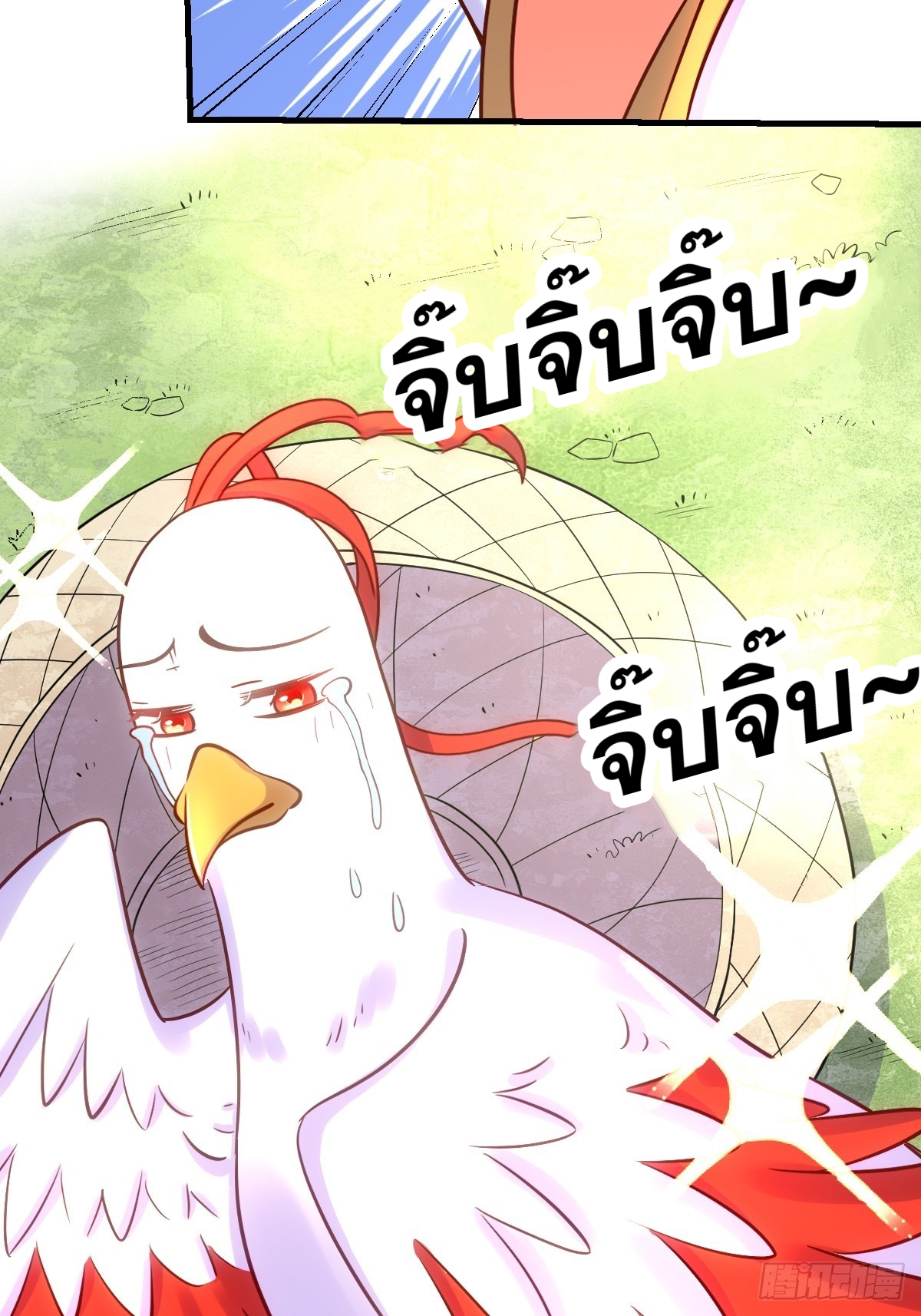 กลายเป็นว่าข้าคือจอมยุทธ์ผู้ยิ่งใหญ่ ตอนที่ 162 หน้า 20