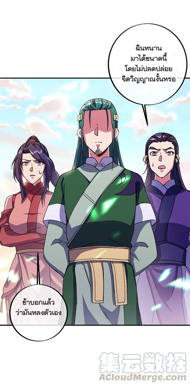 peerless battle spirit ตอนที่ 295 หน้า 17