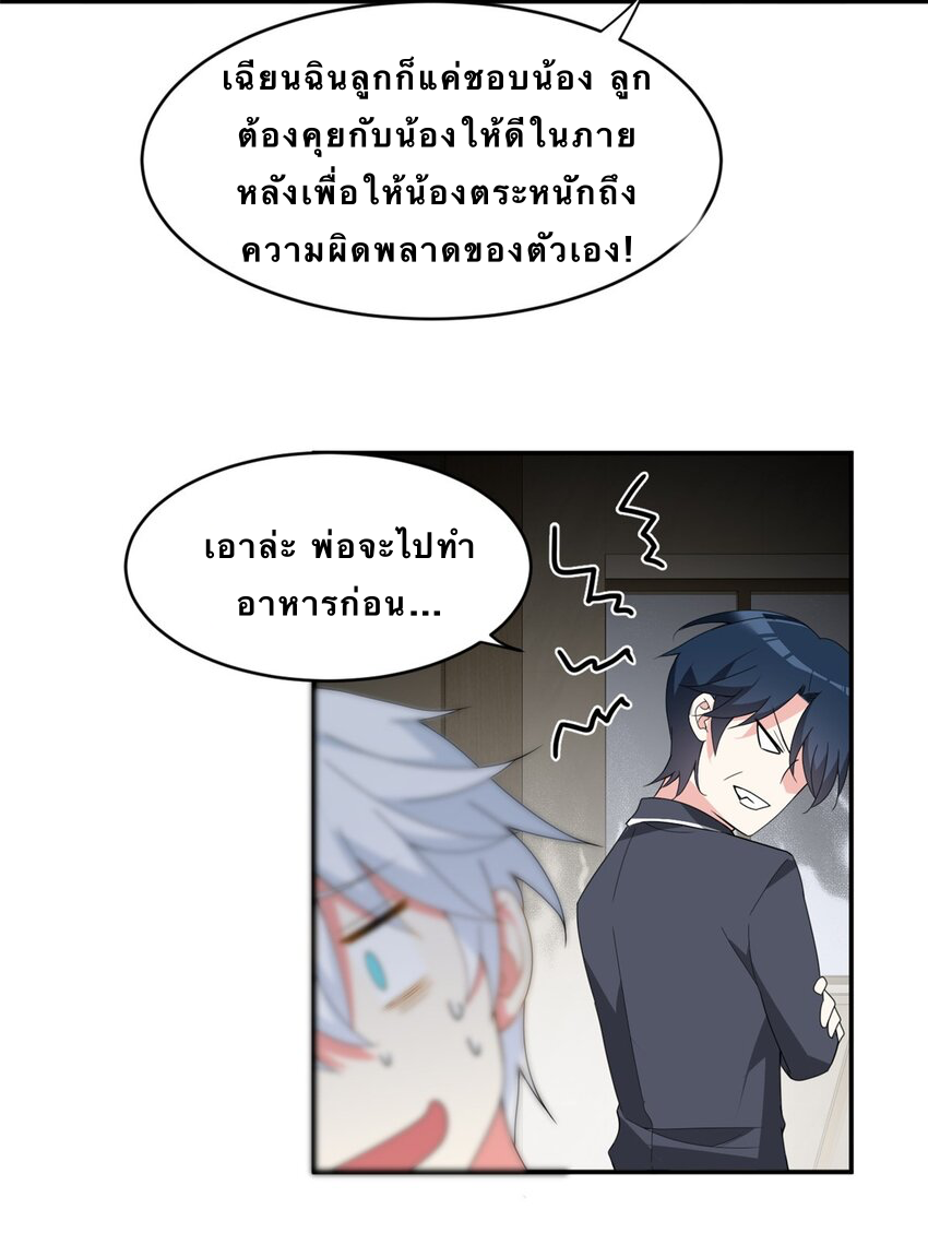 i eat soft rice in another world ตอนที่ 8 หน้า 14