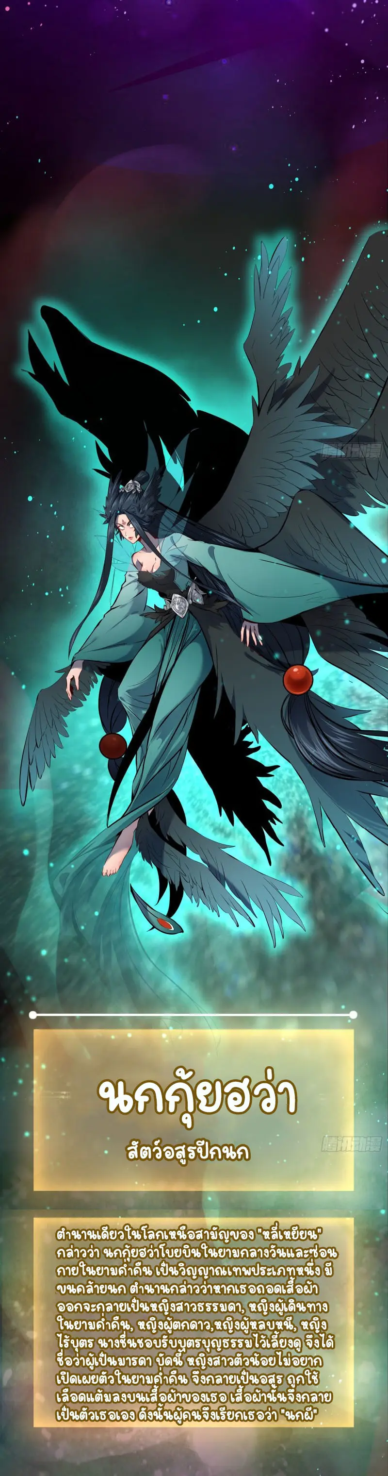 All starts with Ubume ตอนที่ 1 หน้า 8