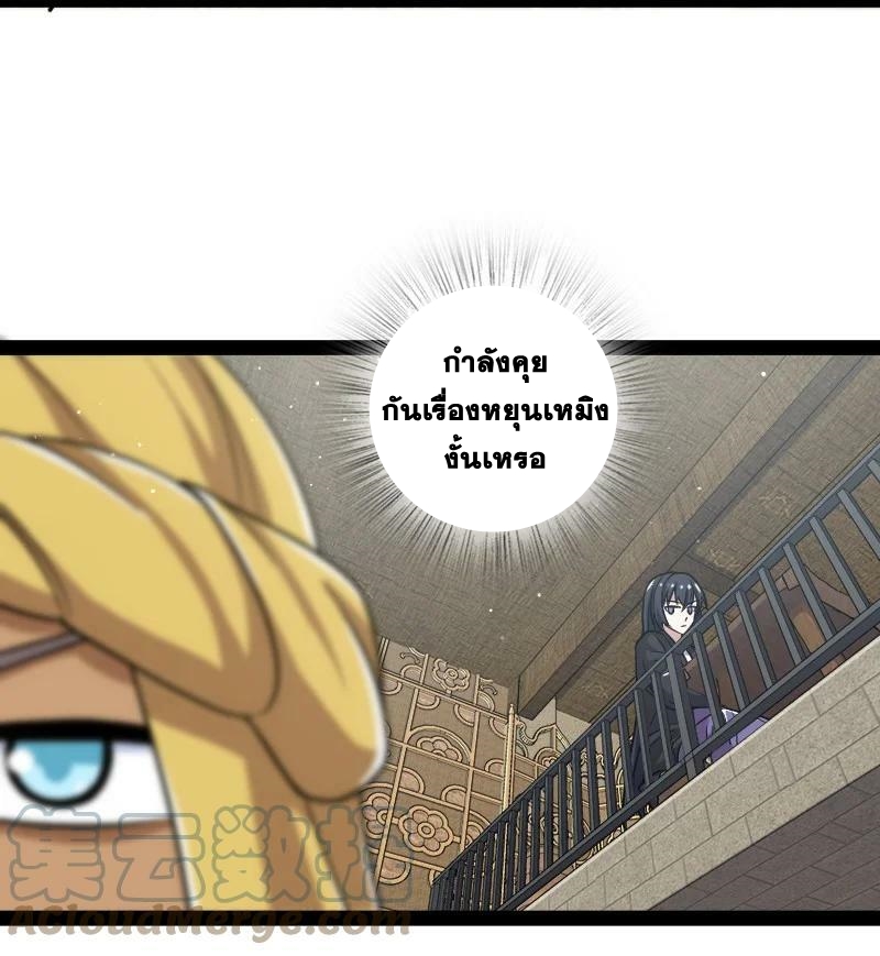 ชีวิตอันสันโดษของจักพรรดิ์หลินเกอ ตอนที่ 196 หน้า 25