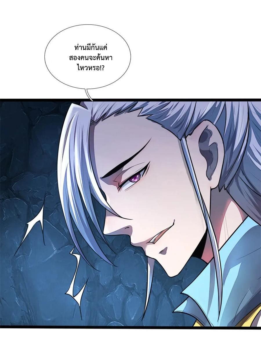 |.ตำนานราชันย์เทพสวรรค์ ตอนที่ 124 หน้า 13