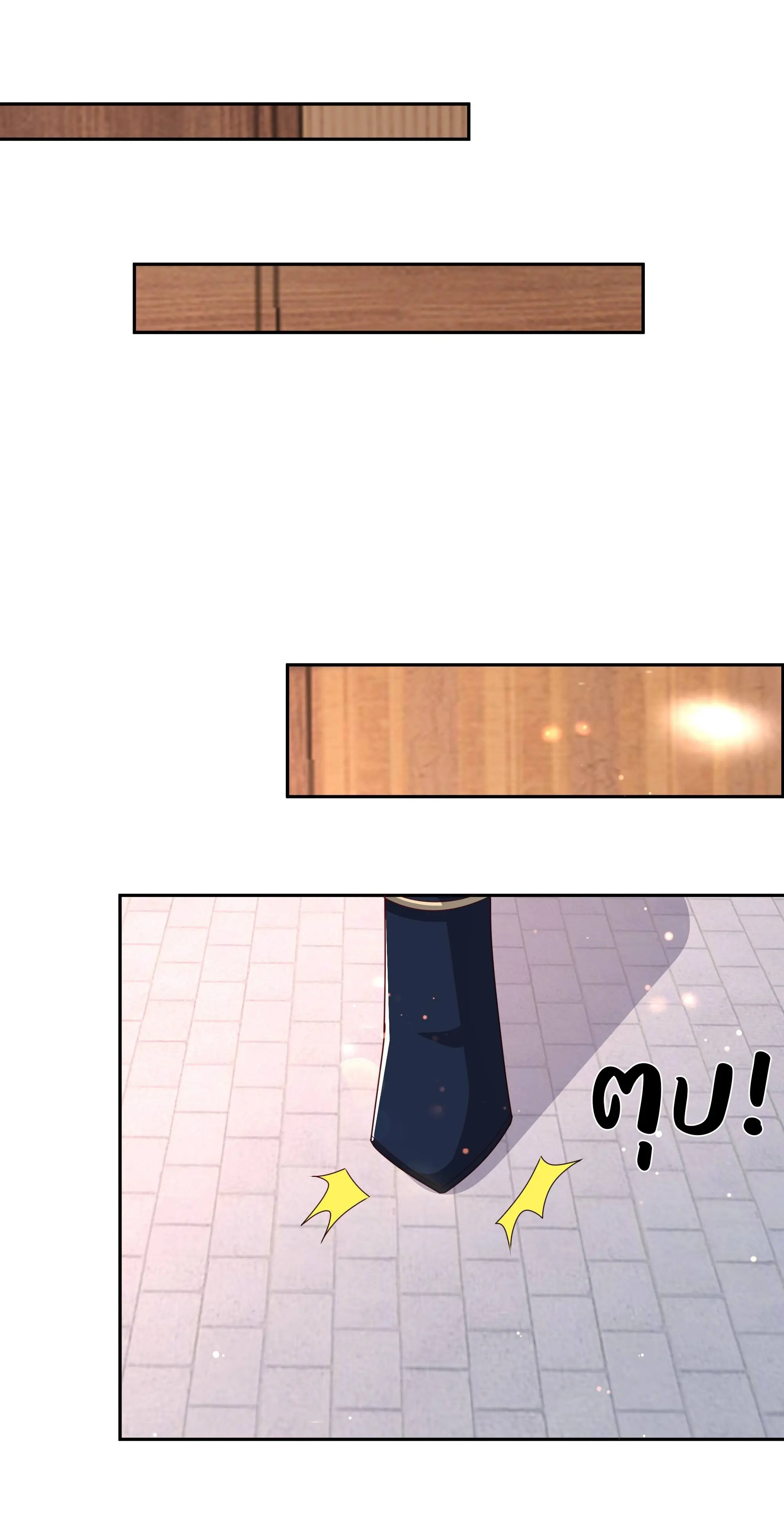 เทพยุทธเหนือหล้ากับระบบเกิดใหม่ไร้จำกัด ตอนที่ 11 หน้า 4
