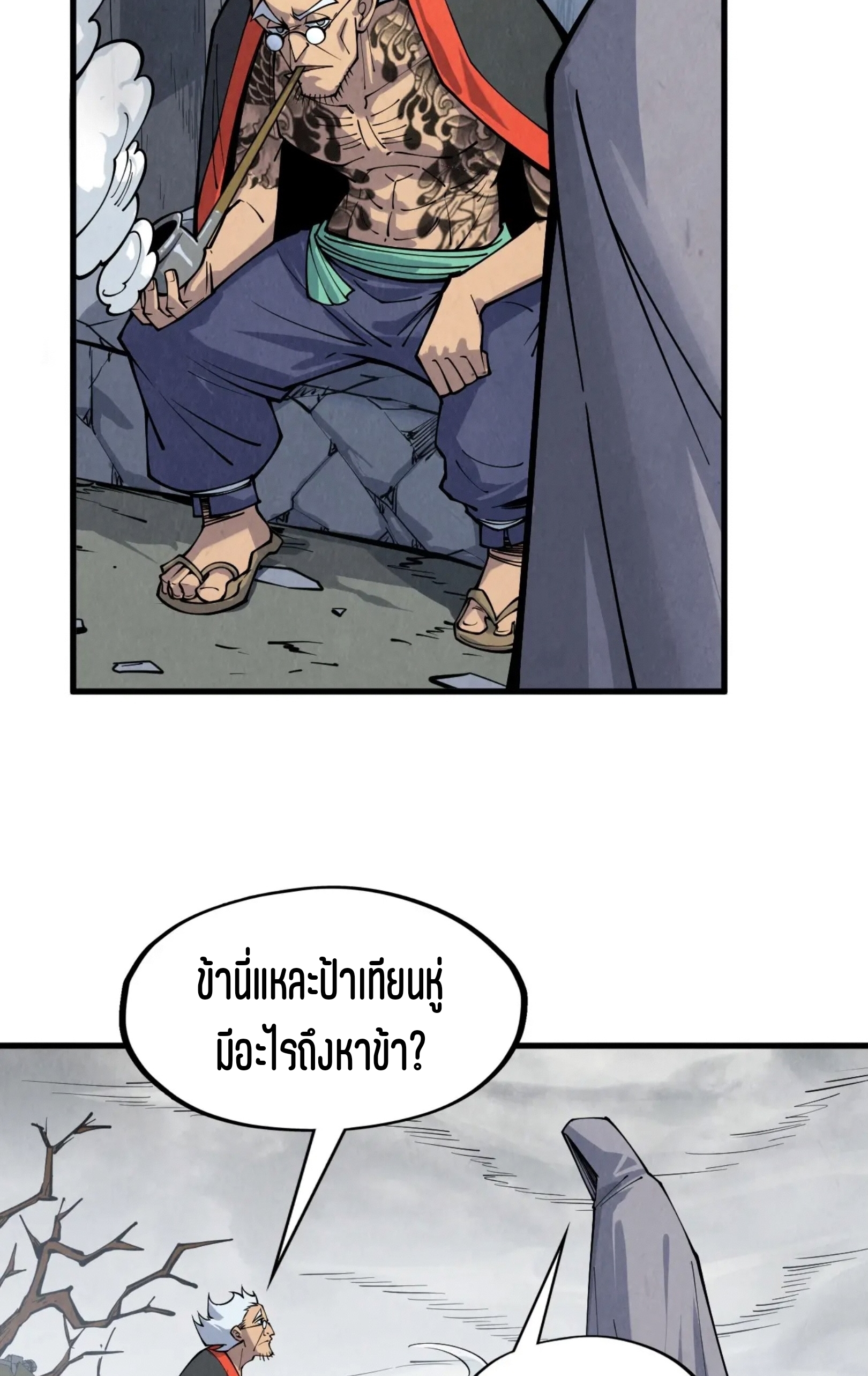 มหาเทพนิรันดร์กาล ตอนที่ 198 หน้า 29