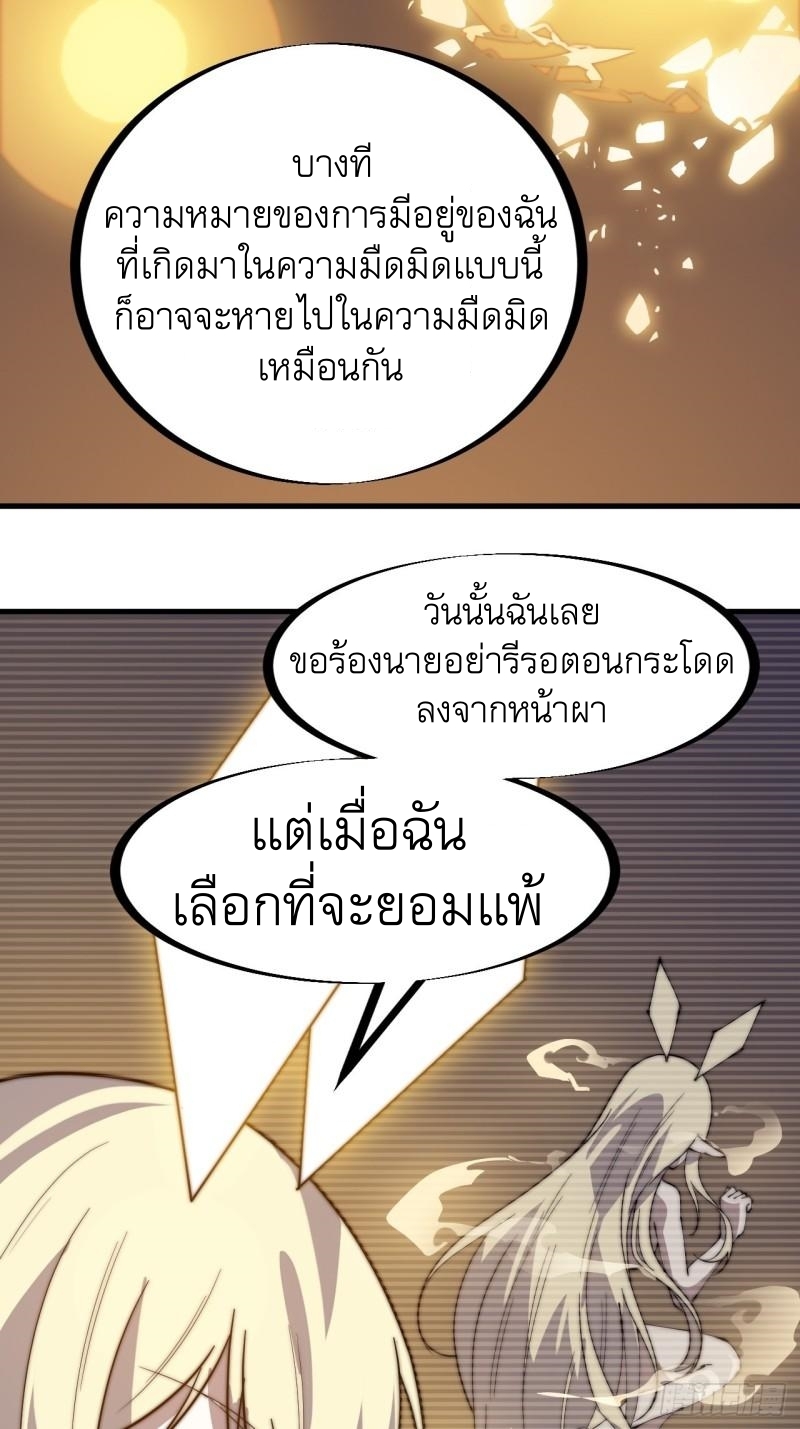 Starting a Mountain ตอนที่ 222 หน้า 6