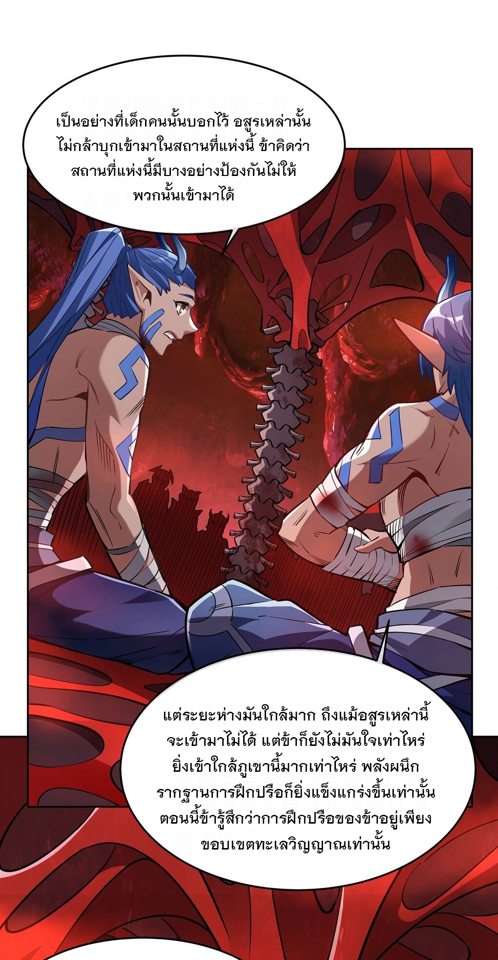 ศิษย์ของข้าล้วนมีอนาคตที่ยิ่งใหญ่ (ชนจีน) ตอนที่ 125 หน้า 4