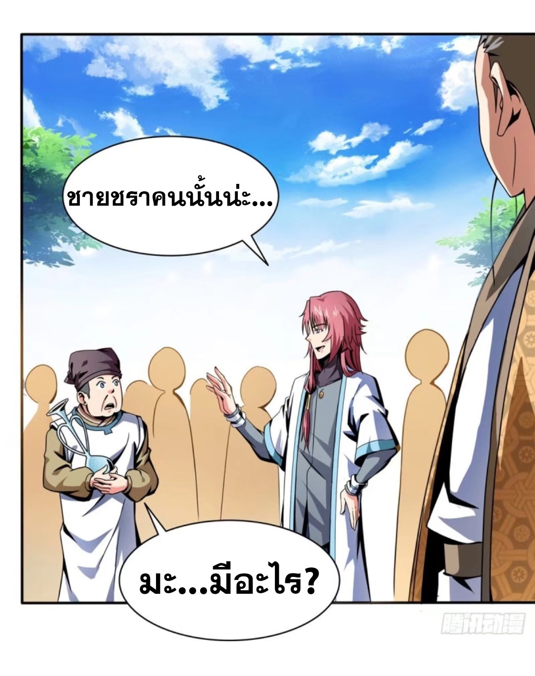 Library Of Heaven's Path ตอนที่ 28 หน้า 30