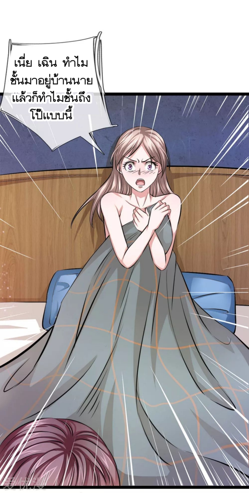 สุดยอดปรมาจารย์มีด ตอนที่ 68 หน้า 4