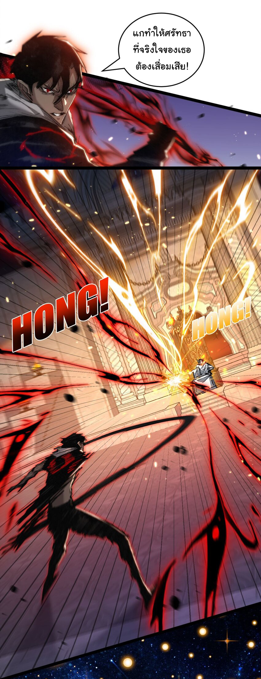 I'm the boss in Magic Moon ตอนที่ 23 หน้า 15