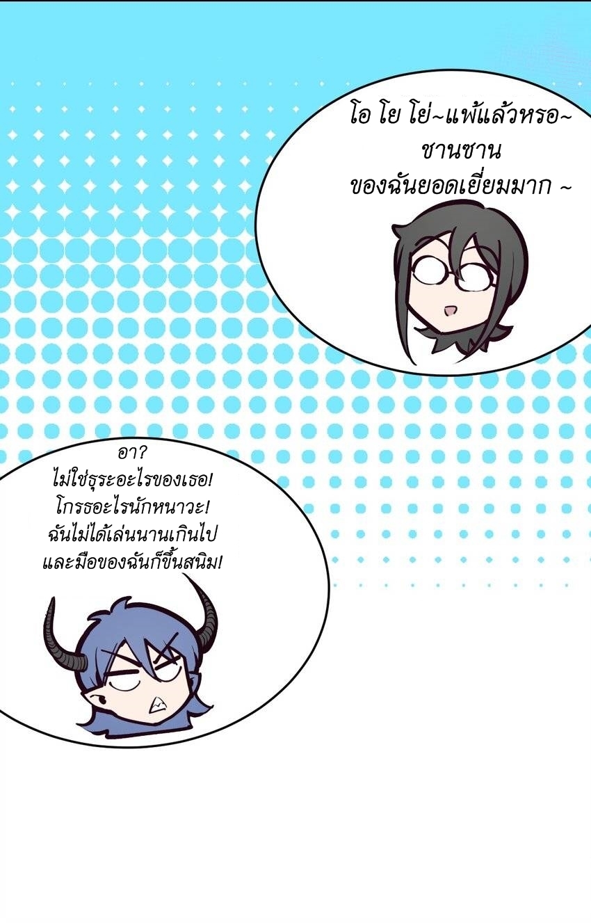 Demon x Angel can't get along! ตอนที่ 100 หน้า 19