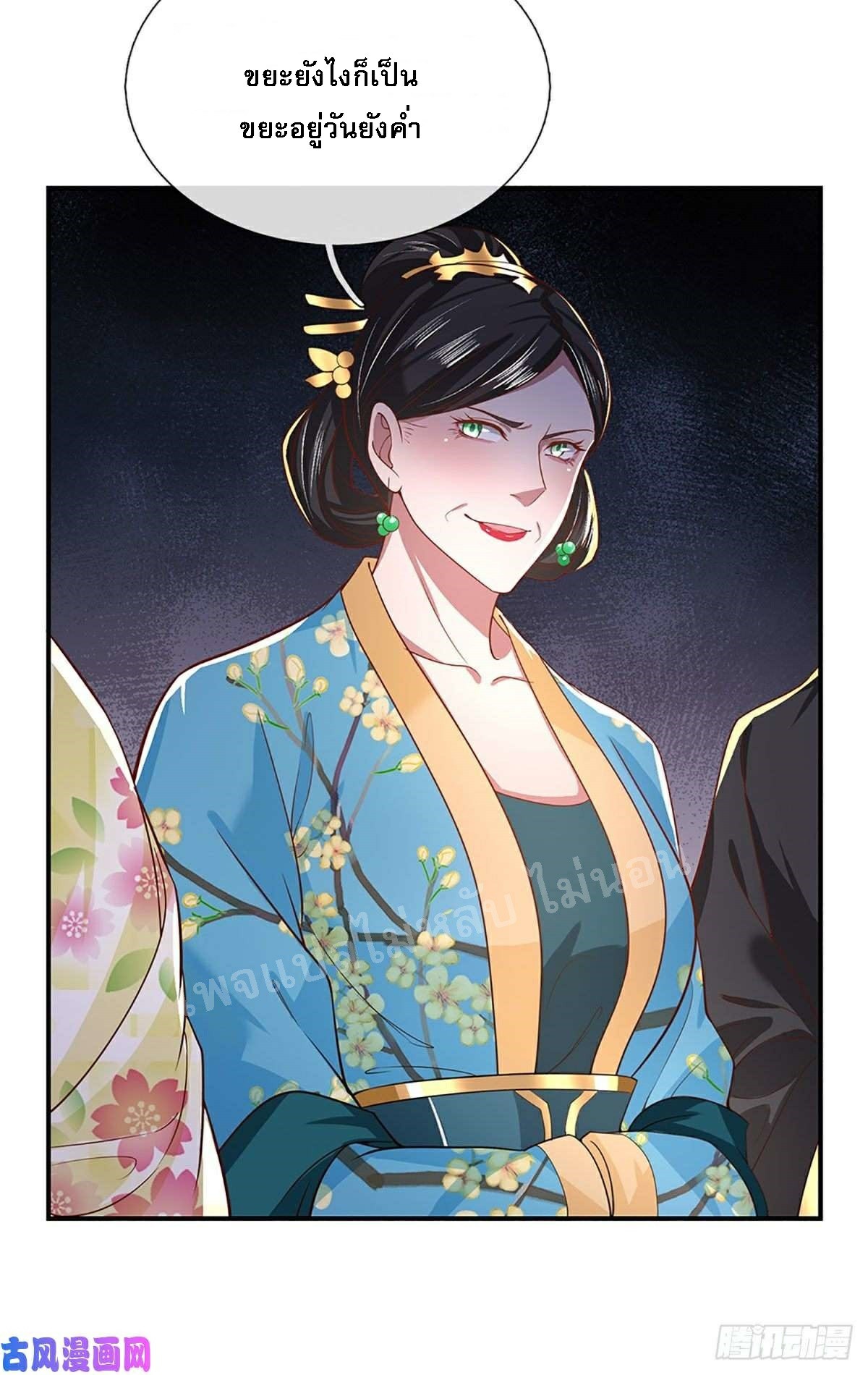 ราชันย์เทพยุทธ์มังกรผงาดฟ้า ตอนที่ 43 หน้า 34