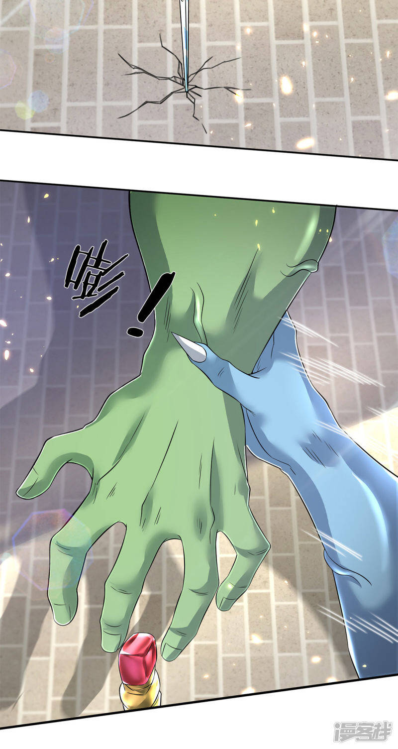 ราชาเทพนิรันดร์ (Eternal god king) ตอนที่ 210 หน้า 14