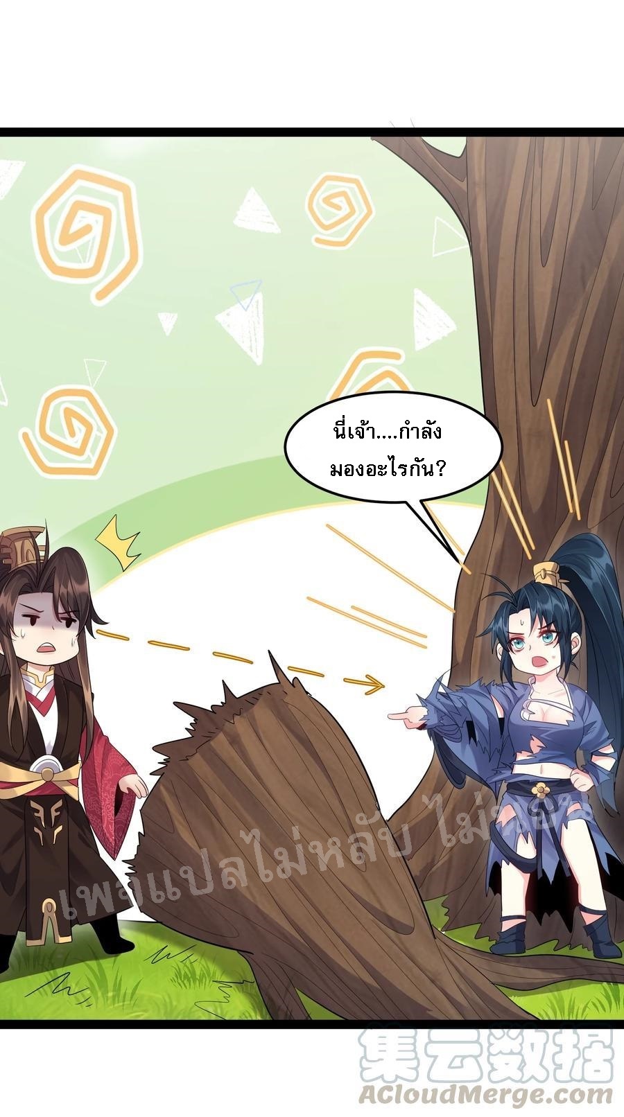 ดันเกิดใหม่เป็นสุดยอดวายร้ายหมายเลขหนึ่ง ตอนที่ 22 หน้า 25