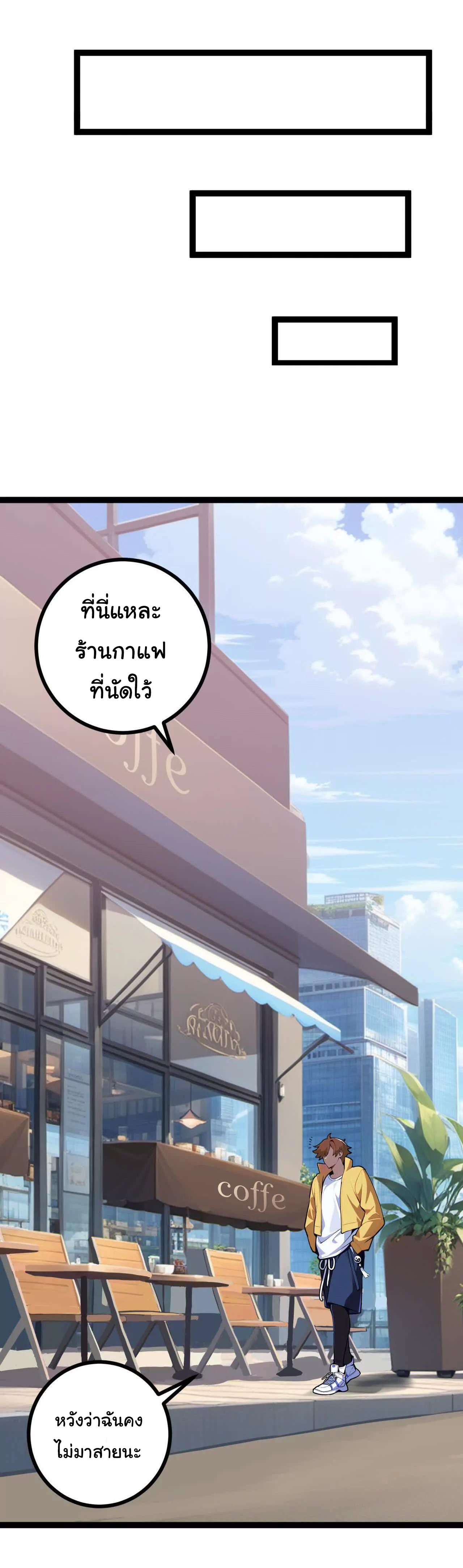 ฉันนี่แหละคือราชาฮวงจุ้ย ตอนที่ 5 หน้า 18