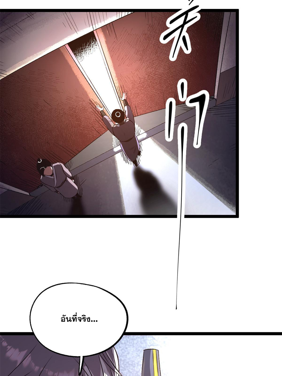 สายลับคนแรกในประวัติศาสตร์ ตอนที่ 22 หน้า 28