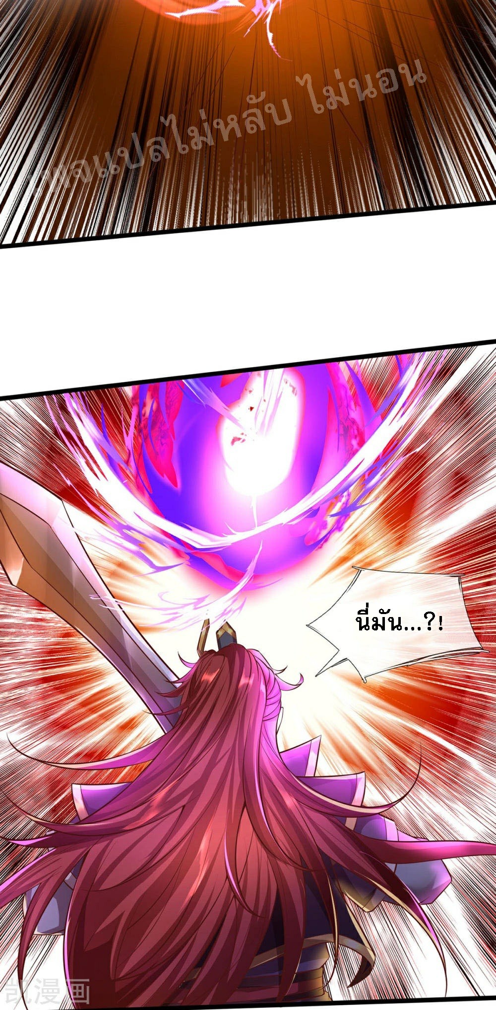 |.สุดยอดระบบเจ้าราชันย์ปีศาจ ตอนที่ 65 หน้า 26
