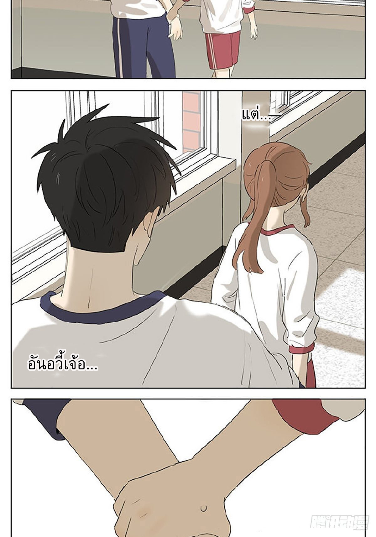 Secret love แอบรัก ตอนที่ 31 หน้า 11
