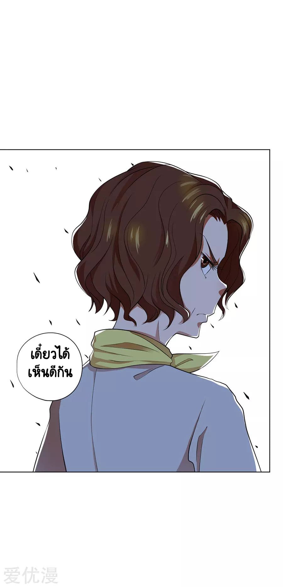 Inverse God Doctor ตอนที่ 48 หน้า 15