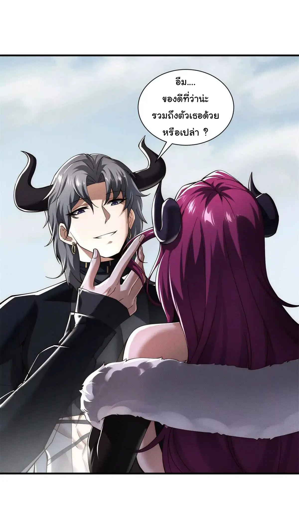 อัพเลเวลสุดขีดเพราะฉันคือจ้าวแห่งภัยพิบัติ ( I escalated with calamity ) ตอนที่ 24 หน้า 4