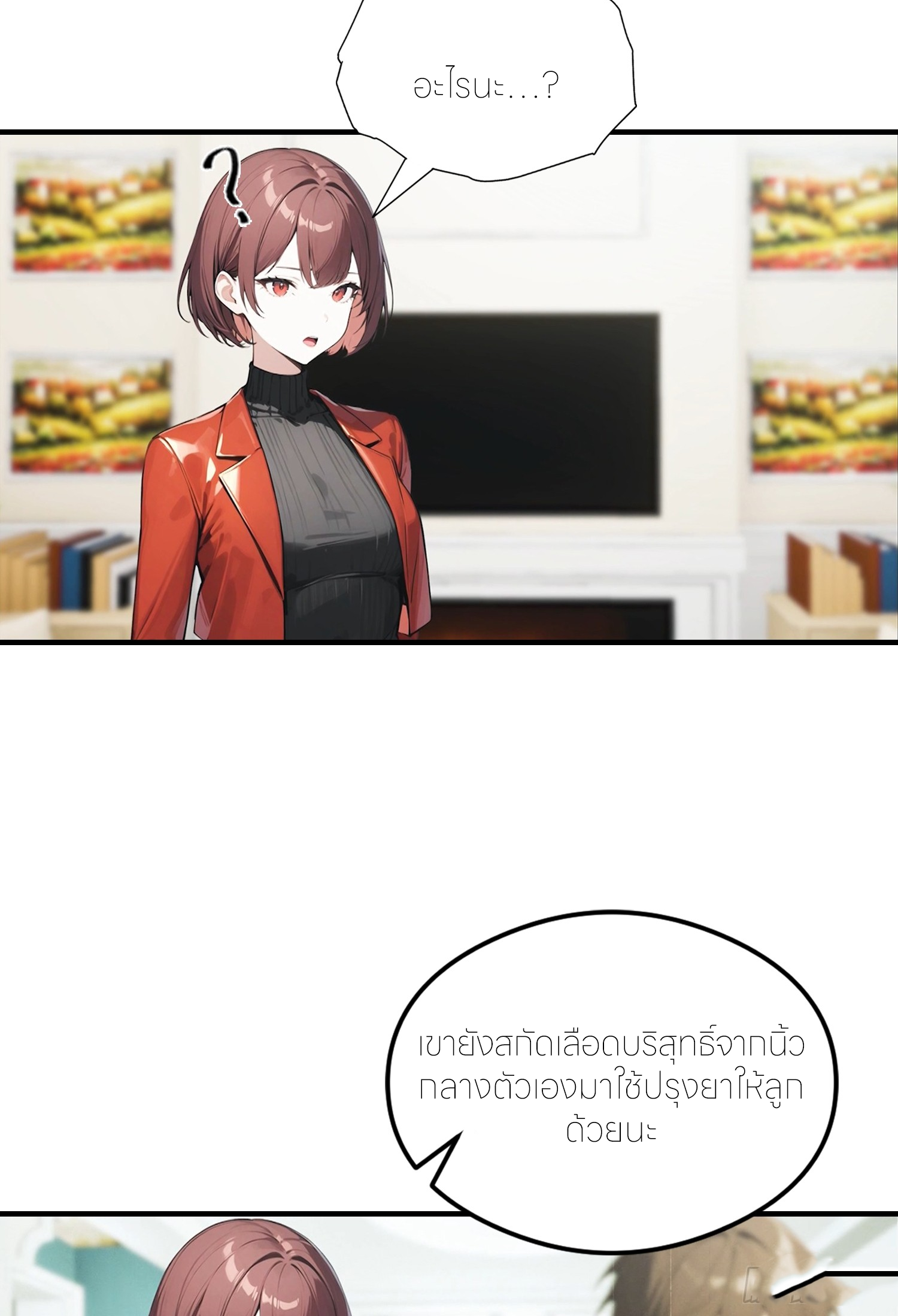 จอมยุทธ์ปราบผี  แค่ลงเขาโลกก็สั่น ตอนที่ 6 หน้า 36