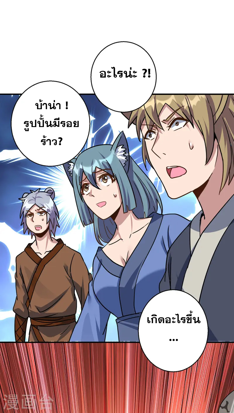 จักรพรรดิ 80,000 ปี ตอนที่ 258 หน้า 23