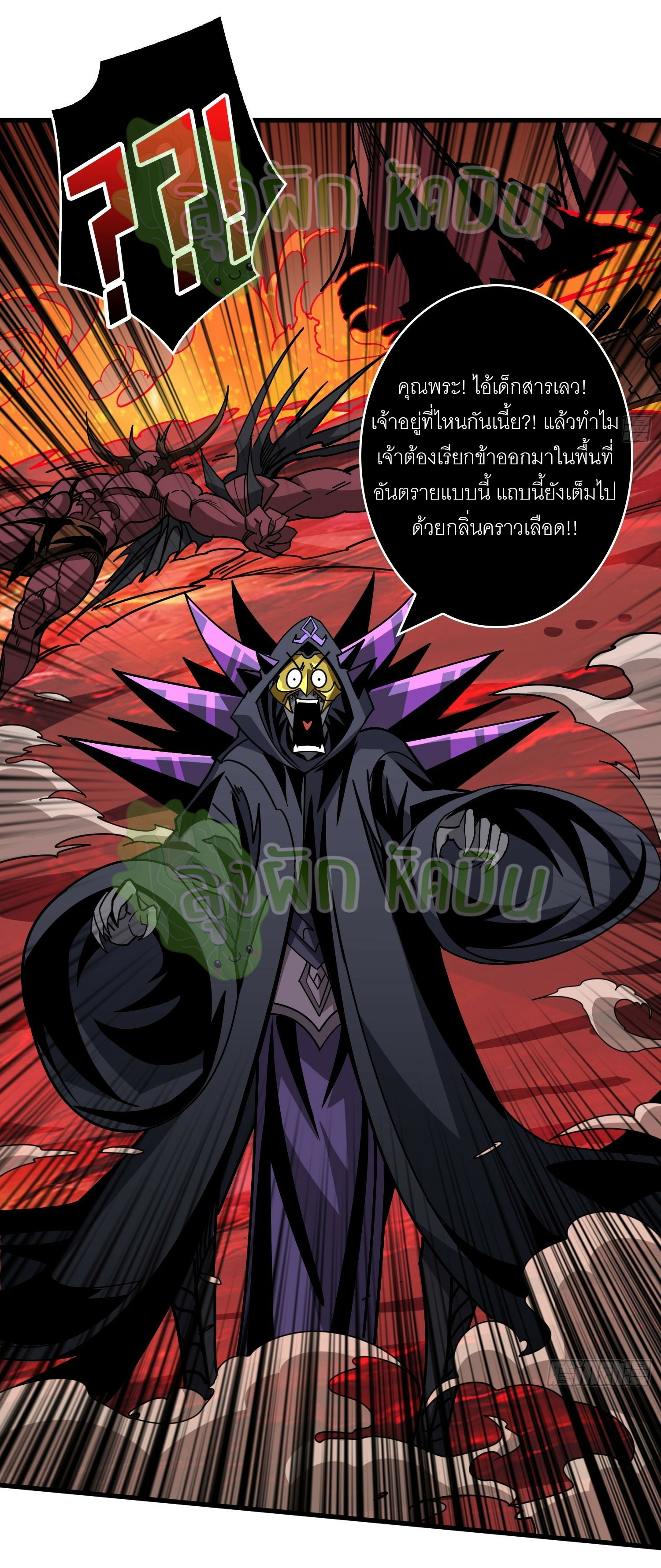 (ชนจีน) IT STARTS WITH A KINGPIN ACCOUNT - จุติจอมราชัน ตอนที่ 378 หน้า 11
